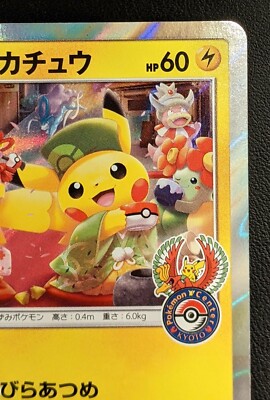 Tea Party Pikachu 325/SM-P Kyoto Promo Pokemon Trading Card Game