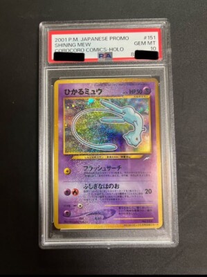 PSA10 Pokemon Card Hikaru Mew Corocoro Comic Promo Japanese | eBay