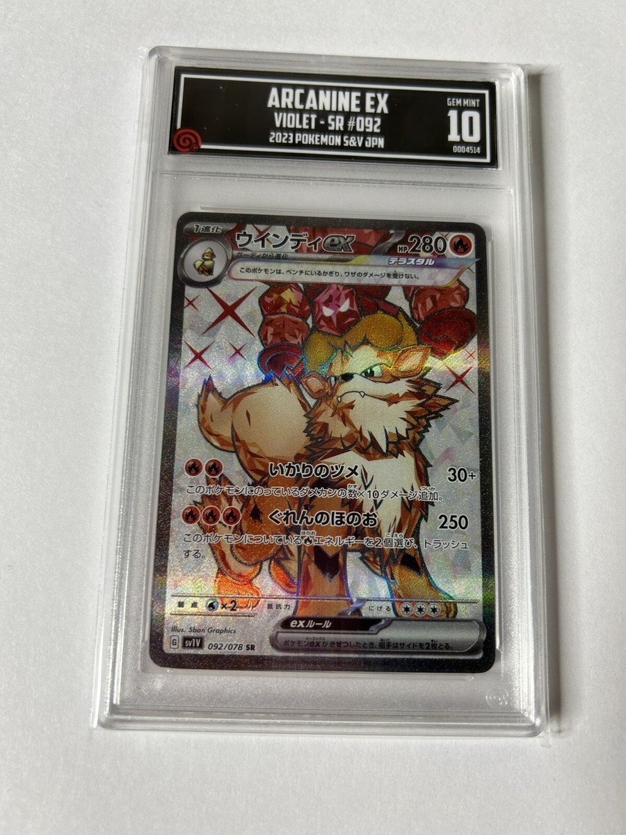 Pokemon TCCG 10 PSA 10 Arcanine ex 092/078 FULL ART Japanese
