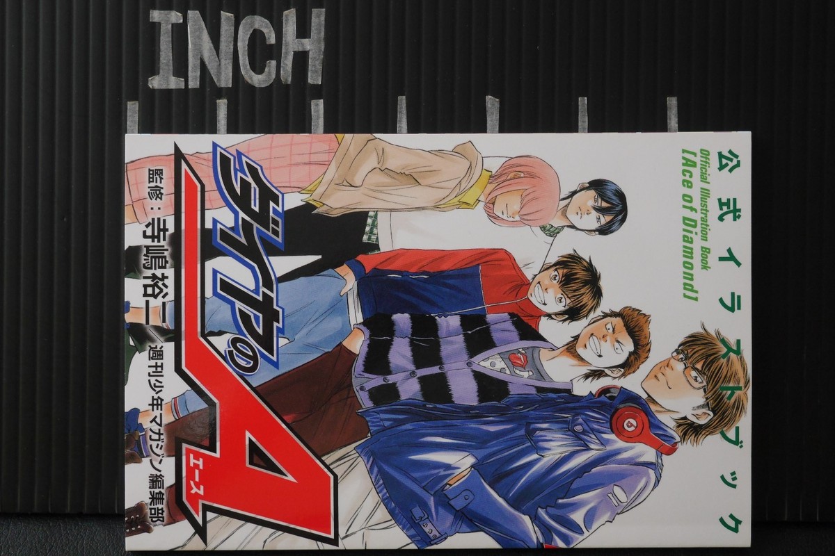 Ace of Diamond / Daiya no Ace Official Illustration Book - by Yuji