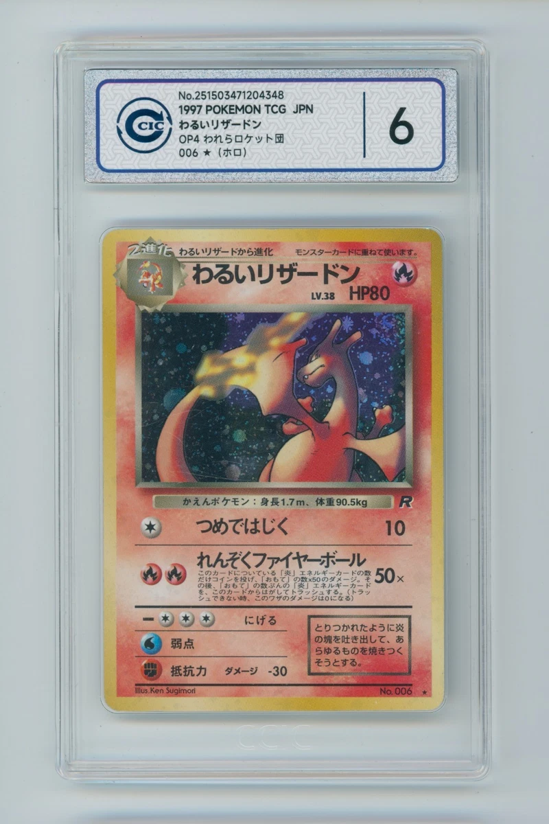 Darkness Charizard Pokémon TCG Trading Card Games in Japanese