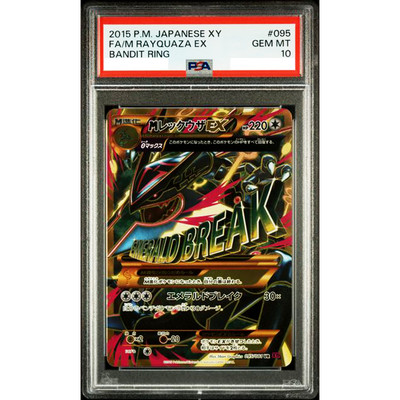 PSA 10 M Rayquaza EX 095/081 UR XY7 Bandit Ring 2015 Pokemon Card