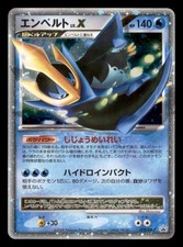 Empoleon LV.X #78/DP-P Prices | Pokemon Japanese Promo | Pokemon Cards