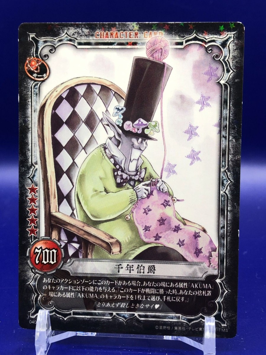 The Earl of Millennium 04032-R D.Gray-man Card TCG Konami Japanese