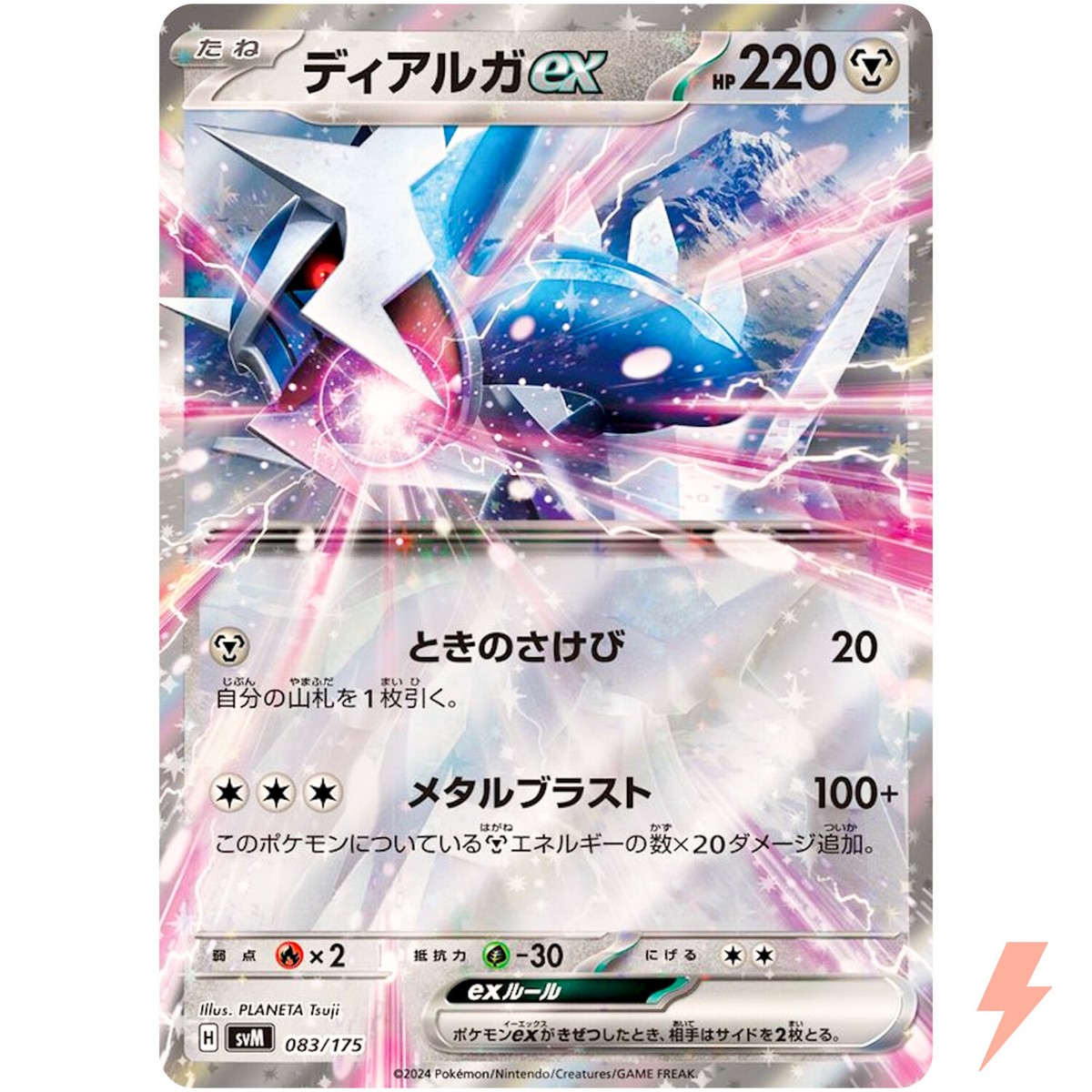 Dialga ex 083/175 SVM Stard Deck Generations - Pokemon Card