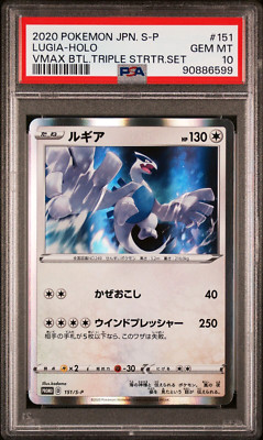 PSA 10 Lugia 151/S-P (VMAX Triple Starter Set) Holo Promo Japanese