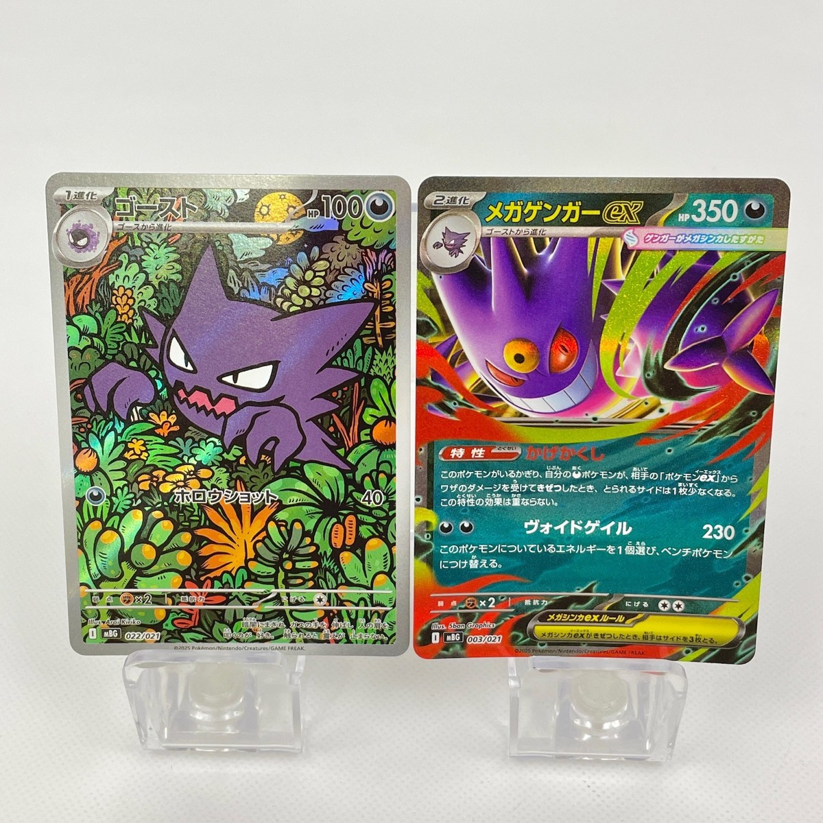 Haunter AR 022/021 MEGA Gengar ex 003/021 Set Pokemon Card