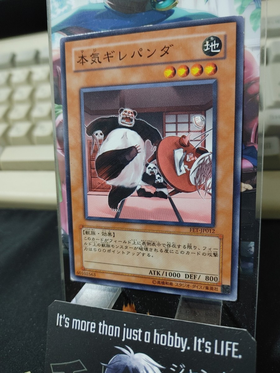 Maji-Gire Panda FET-JP012 Yu-Gi-Oh YuGiOh JAPAN Konami Japanese