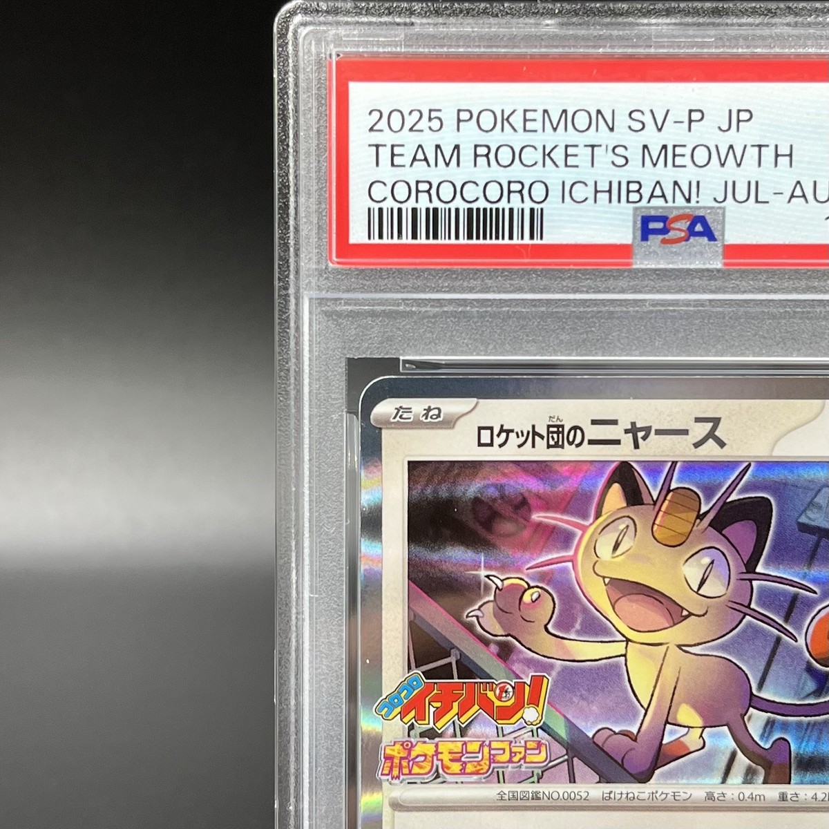PSA 10 Team Rocket's Meowth 259/SV-P CoroCoro Ichiban July/August