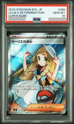 PSA 10 Lillie's Determination SR 086/063 Mega Brave M1L Japanese