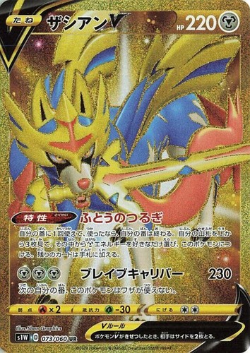 Pokemon card s1W 073/060 Zacian V UR Sword & Shield Japanese. | eBay