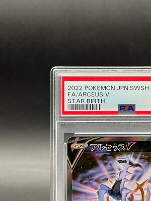 PSA10 Arceus V 112/100 SR SA Alt Art Star Birth 2022 Holo Japanese