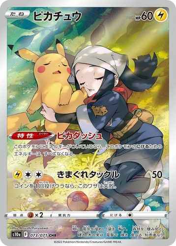 2022 Pokemon JPN.SWSH FA/Pikachu Dark Phantasma 073 PSA 10 | eBay