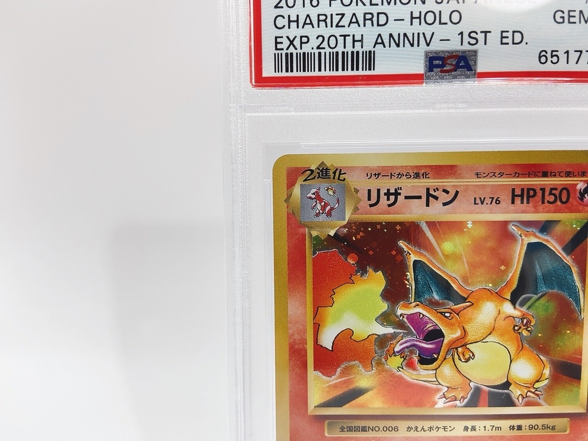 PSA 10 2016 Charizard 1st Edition 20th Anniversary CP6 Holo GEM