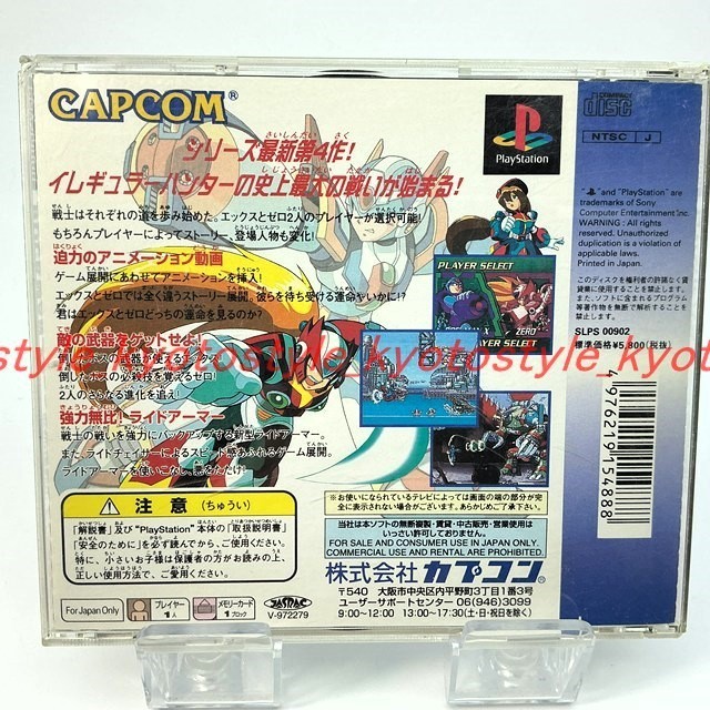 USED PS1 PS PlayStation 1 Mega Man X4 54888 JAPAN IMPORT