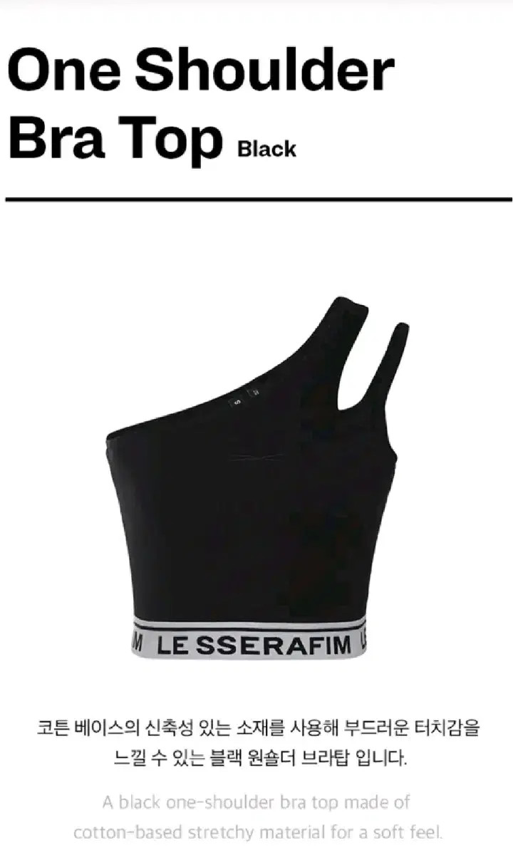 New le sserafim One Shoulder Bra Top M Size Home Fit | eBay