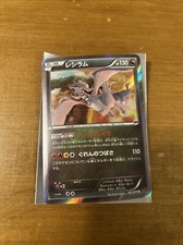 Reshiram [1st Edition] #51 Prices | Pokemon Japanese Emerald Break