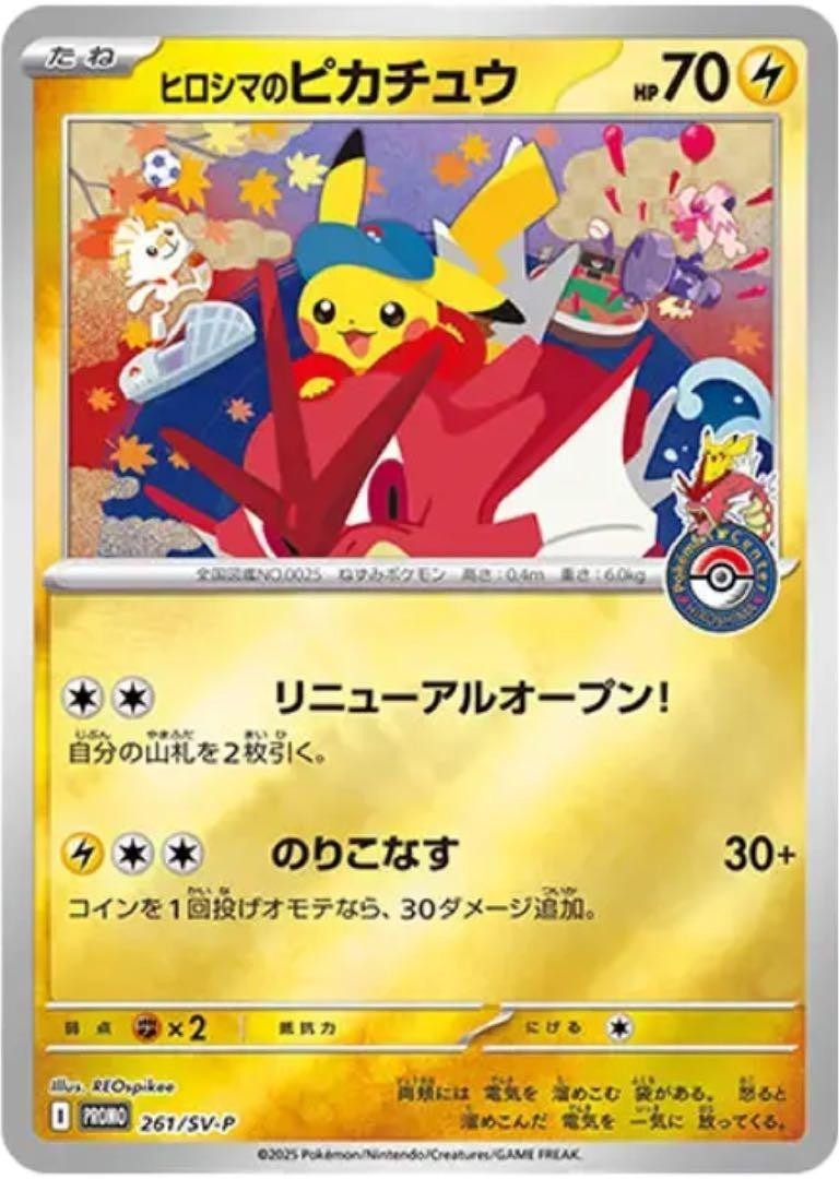 Pokemon center Hiroshima Special Box Japanese w/Promo card Pikachu