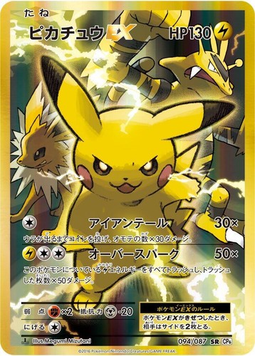 READ DESCRIPTION) Pokémon Pikachu EX 094/087 SR CP6 20th Anniv