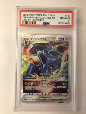 オリジンディアルガVSTAR PSA10 PSA10鑑定済〕オリジンディアルガVSTAR