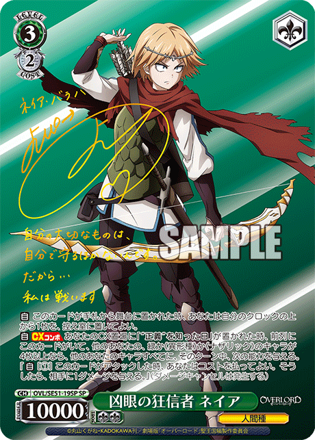 Weiss Schwarz OVL/SE51-19SP Neia SP Foil Overlord the sacred