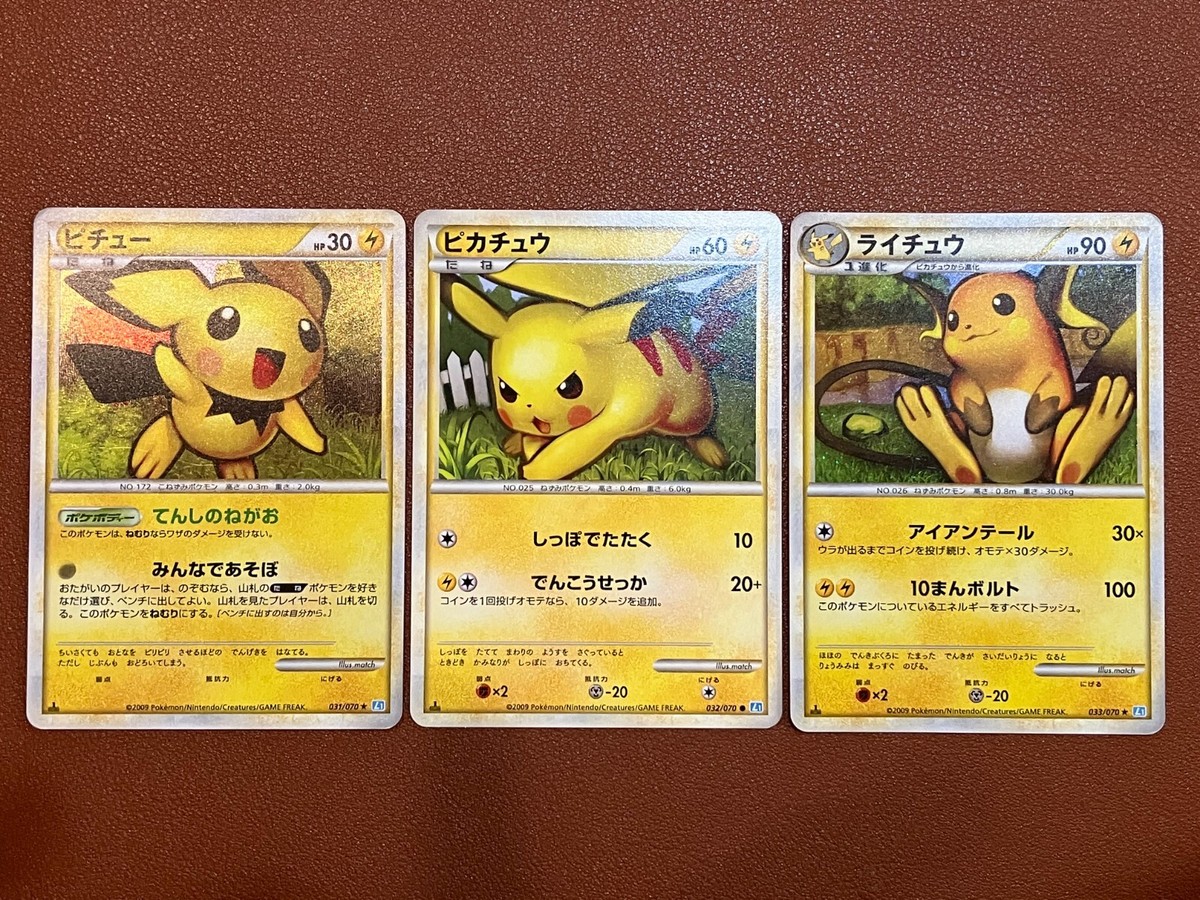 Pichu 031/070 Pikachu 032/070 Raichu 033/070 Pokemon TCG Japanese