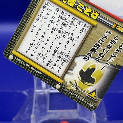 Samurai Sentai Shinkenger Card 