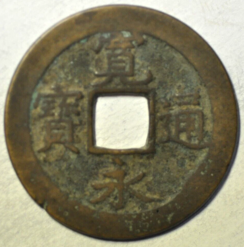 1714 Year Japanese Coins for sale | eBay