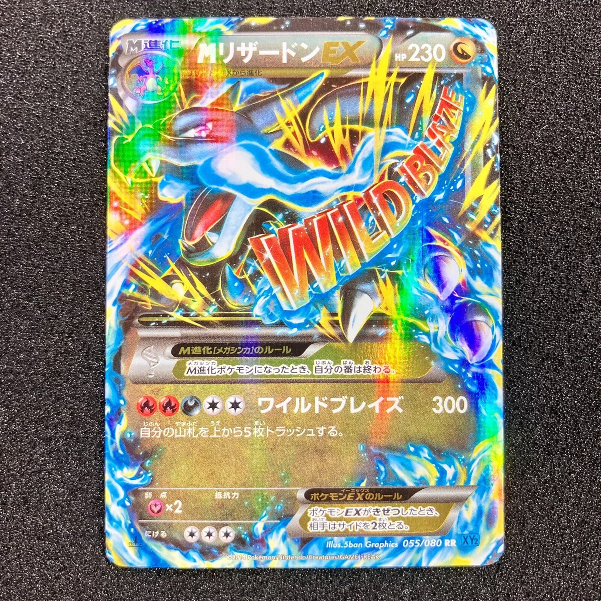 M Charizard EX 055/080 - XY2 Wild Blaze Holo Pokemon Card Japanese