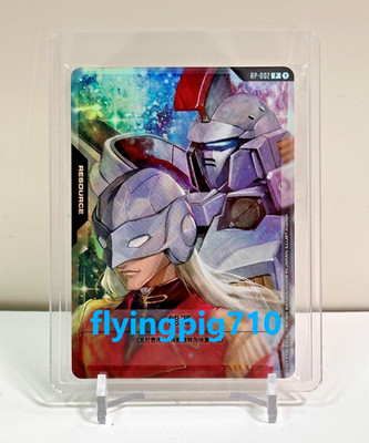 Gundam Card Game Chinese Resource Tokens RP-002 Promo Holofoil | eBay