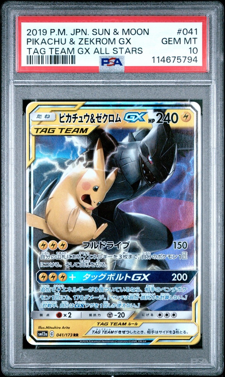 Pikachu & Zekrom GX PSA 10 Japanese Pokemon Card 041/173 Tag Team