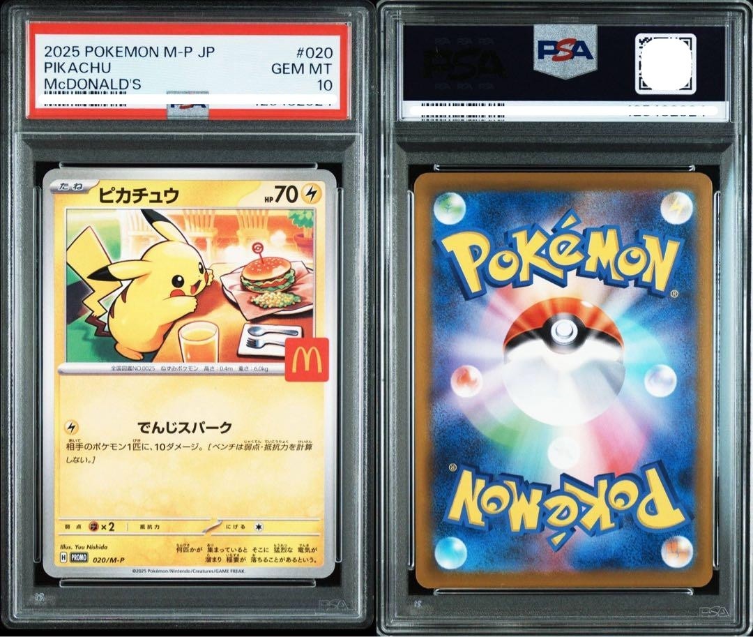 PSA 10 GEM MINT Pikachu 2025 McDonald's Promo 020/M-P Japanese