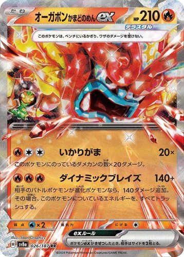 Pokemon Card sv8a 026/187 Hearthflame Mask Ogerpon ex RR Terastal