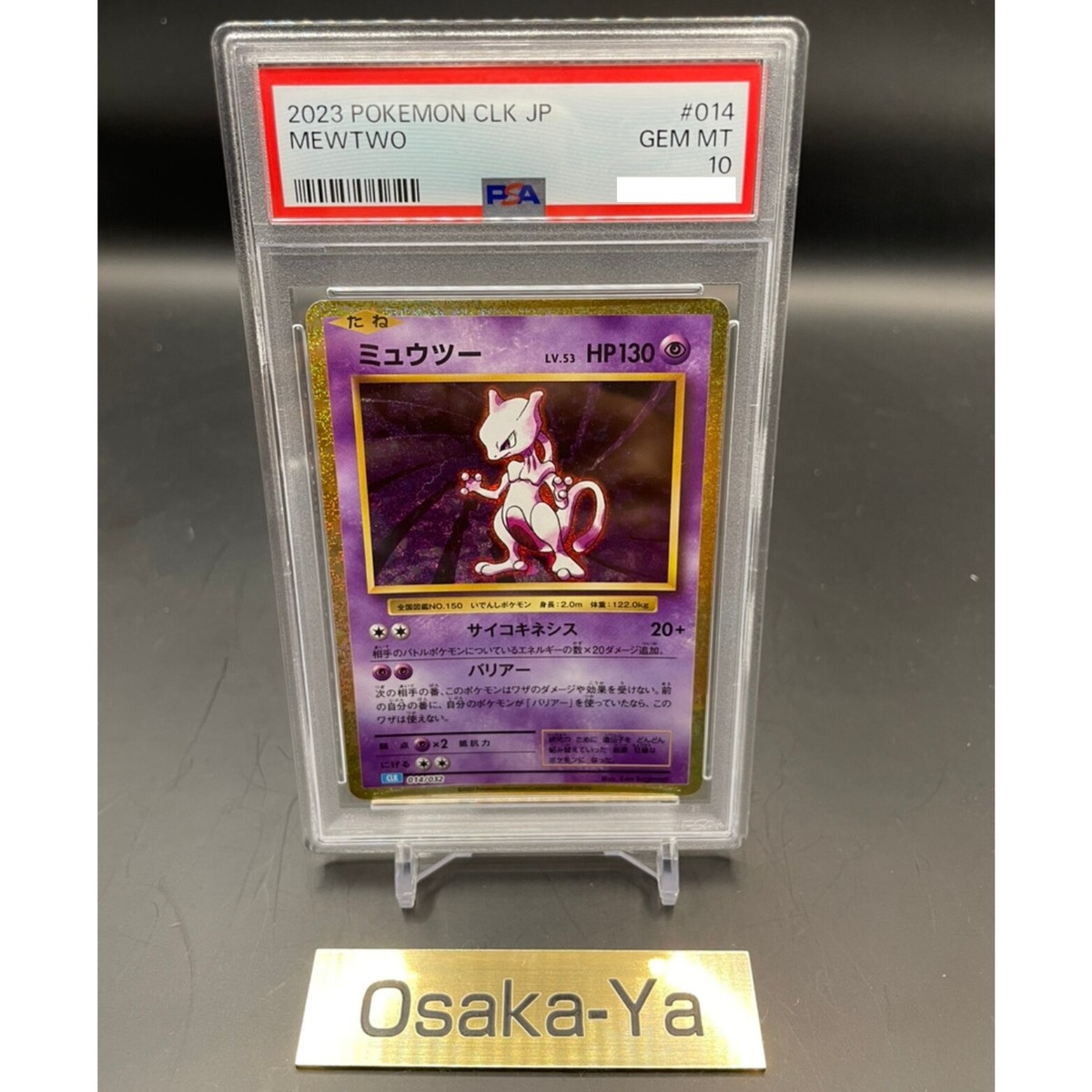 PSA 10 Mewtwo 014/032 CLK Pokemon Card Classic Japanese Nintendo