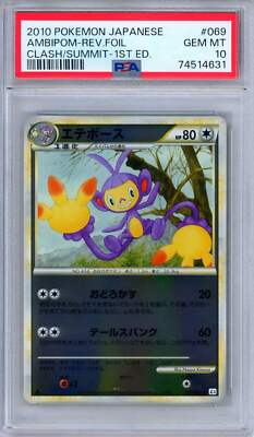 PSA 10 Ambipom 069/080 Clash at the Summit Reverse Holo Japanese