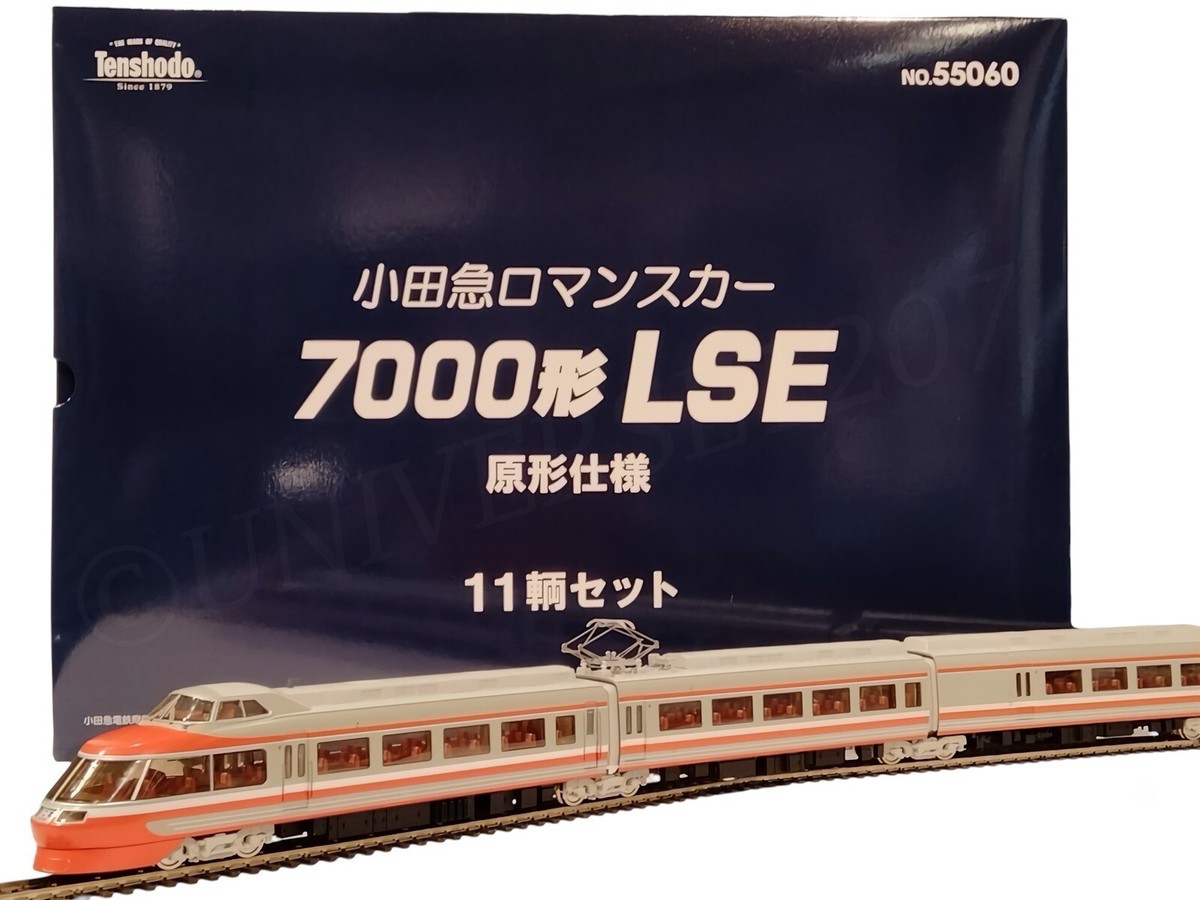 HO Tenshodo Odakyu 7000 Series Luxury Super Express/LSE EMU 11-Car