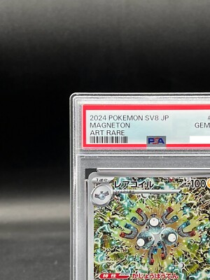 PSA 10 Magneton AR 112/106 Super Electric Breaker sv8 2024 Pokemon
