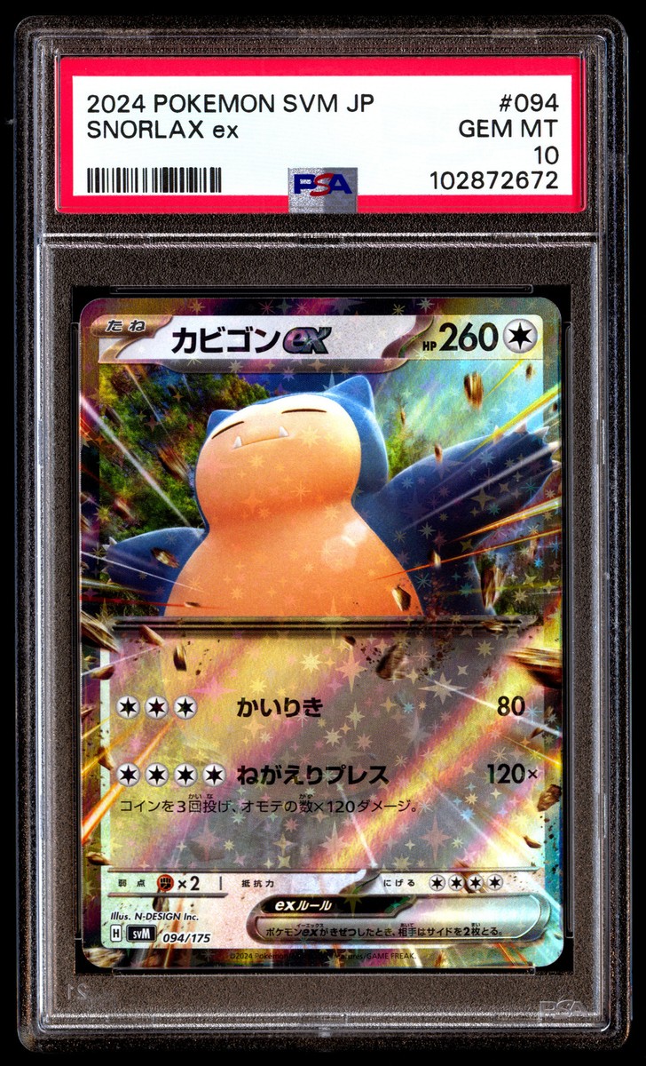 PSA 10 SNORLAX EX 094 POKEMON SVM-START DECK GENERATIONS 2024