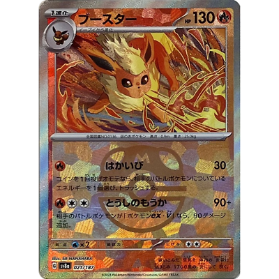 Flareon Master Ball 021/187 sv8a Japanese Pokemon Card Terastal