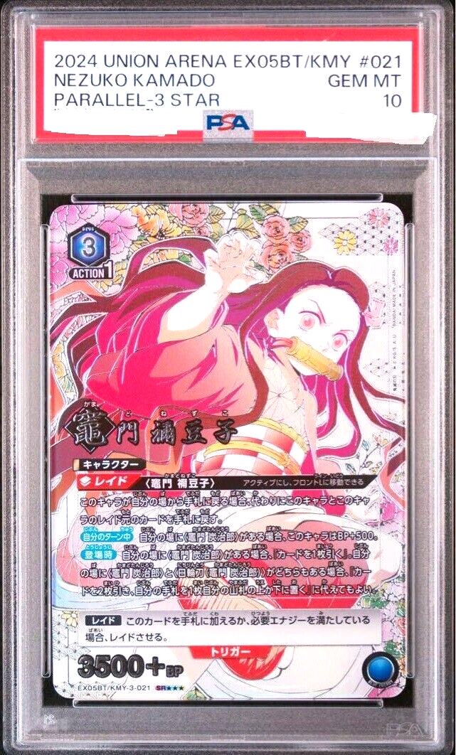 ユニオンアリーナ SYNDUALITY ノワール 星2 パラレル psa10 ユニオン