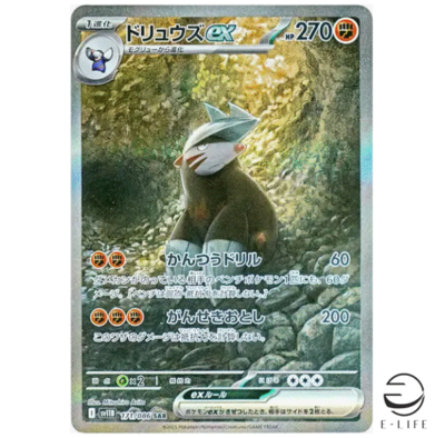 Excadrill ex SAR 171/086 sv11B Black Bolt Pokemon Card Japanese | eBay