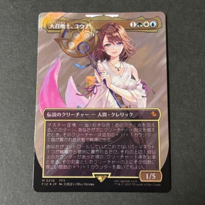 MTG 大召喚士ユウナ サージfoil PSA10 Yuna Grand Summoner M Surge