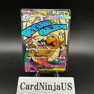 Mega Dragonite ex MA 232/193 M2a MEGA Dream ex - Pokemon Card