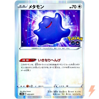 Ditto 053/071 S10b Pokémon GO - Pokemon Card Japanese | eBay