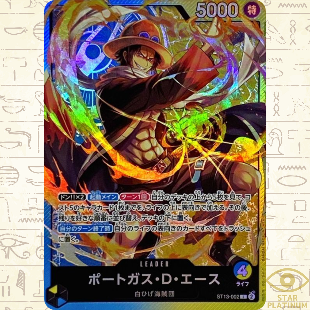 Portgas D. Ace L ST13-002 Japanese ONE PIECE Card Game The Three