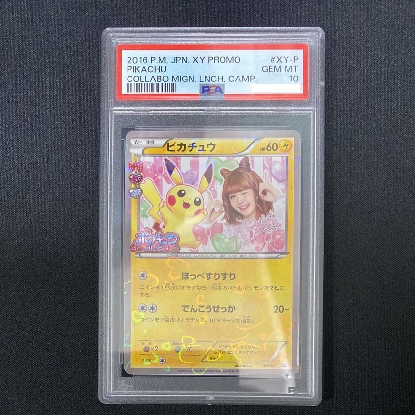 PSA 10 Pikachu Nicole Fujita XY-P Collaboration Promo 2016 Pokemon