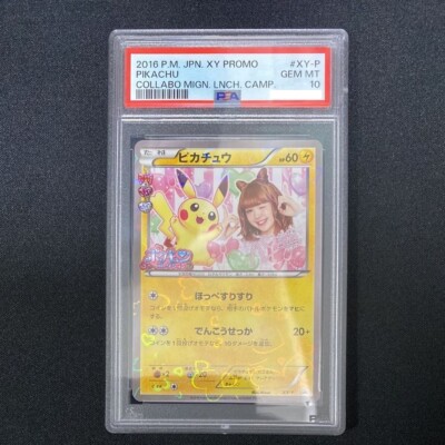 PSA 10 Pikachu Nicole Fujita XY-P Collaboration Promo 2016 Pokemon