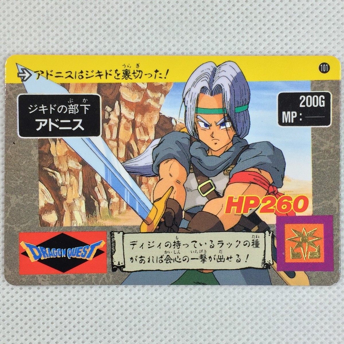 Dragon Quest Abel Carddass Level3 No.101 Adonis Bandai 1990 Japan