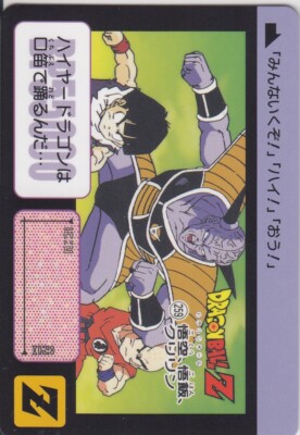 No.259 Dragon Ball Carddass Remix vol.2 Ver.2024 | eBay