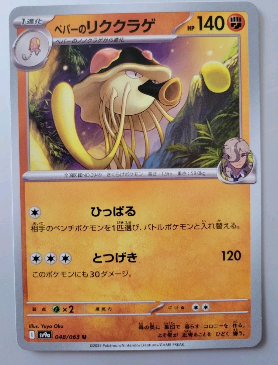 カードダスその他 2016 POKEMON HANA-FUDA INKAY/POLIWAG Inkay